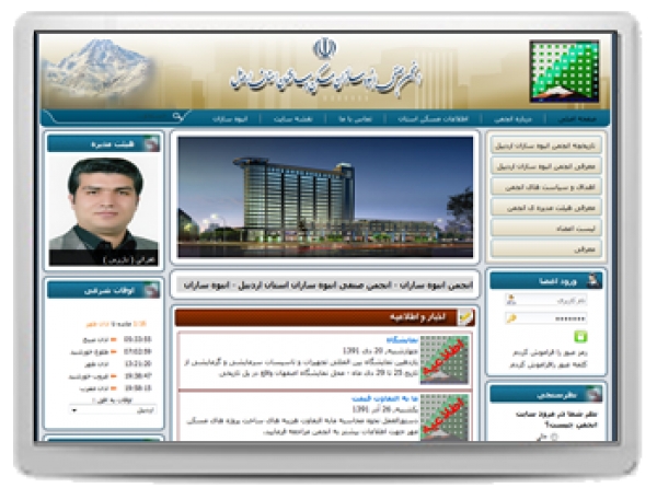 طراحی سایت انجمن انبوه سازان مسکن اردبیل
